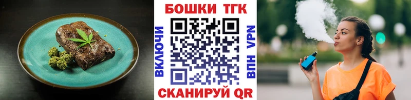 Еда ТГК марихуана  Вязники 